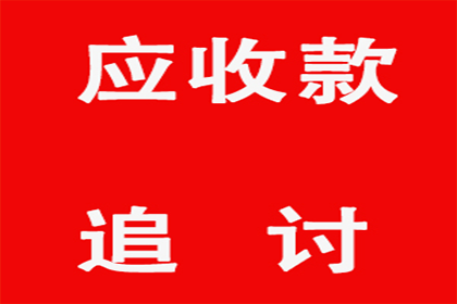 诉讼追讨欠款需支付多少费用？