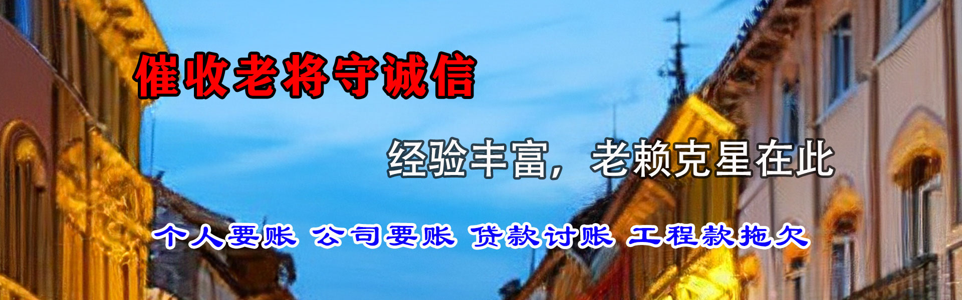 封开讨债公司